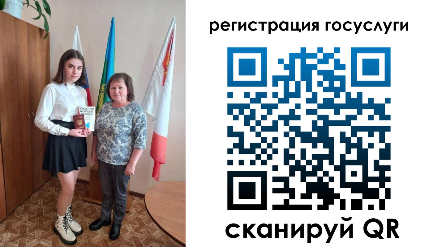прописка паспорт в Осе