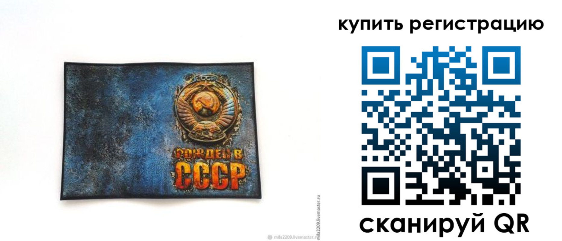 пропишу в квартире в Осе