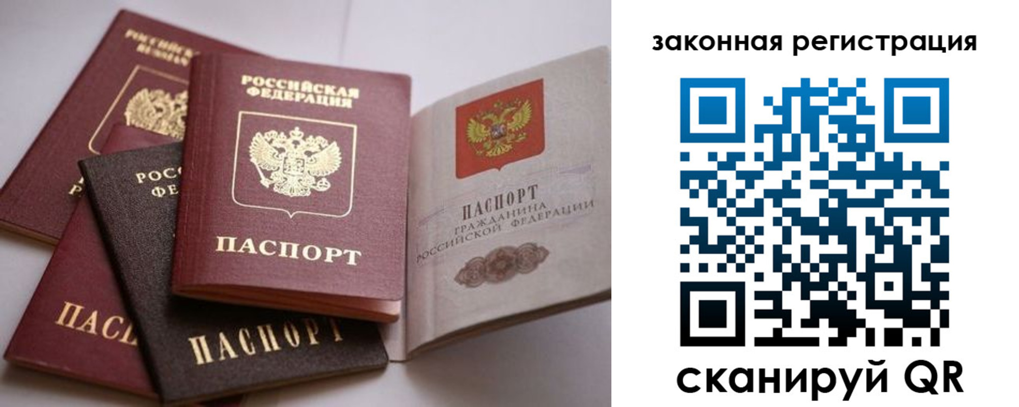 регистрация в Осе