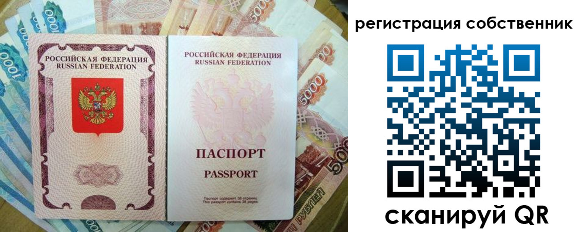 временная регистрация надежно в Осе