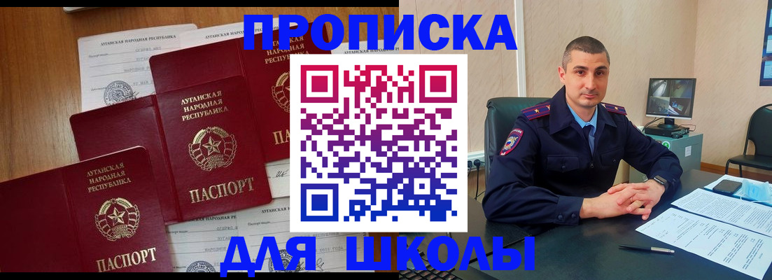 временная регистрация купить в Осе
