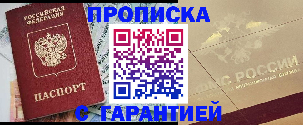 временная регистрация в квартире в Осе