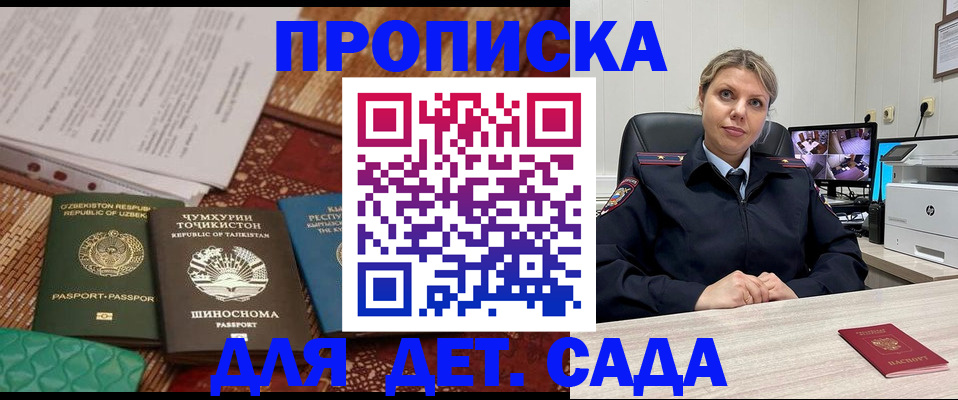 временная регистрация собственник в Осе