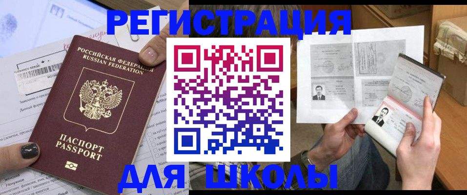 прописка гарантия в Осе