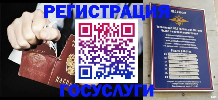 временная регистрация купить в Осе