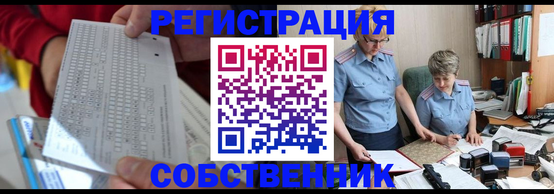 прописка для кредита в Осе